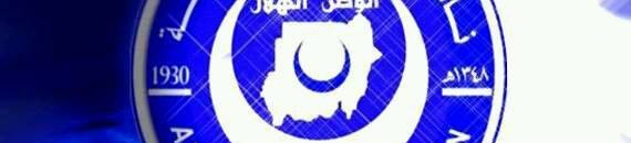 الهلال