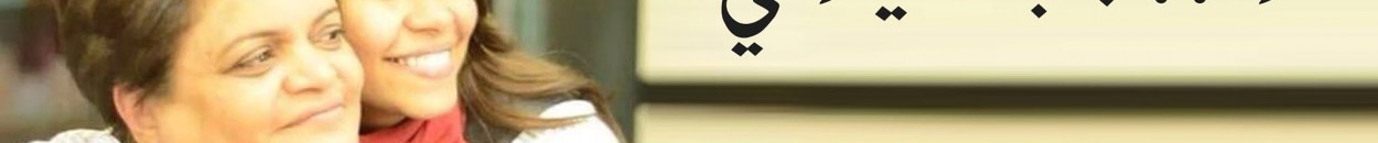 بالفيديو .. شيرين وابنتاها في مستشفى سرطان الاطفال .. مالقصة ؟ 10 شرين