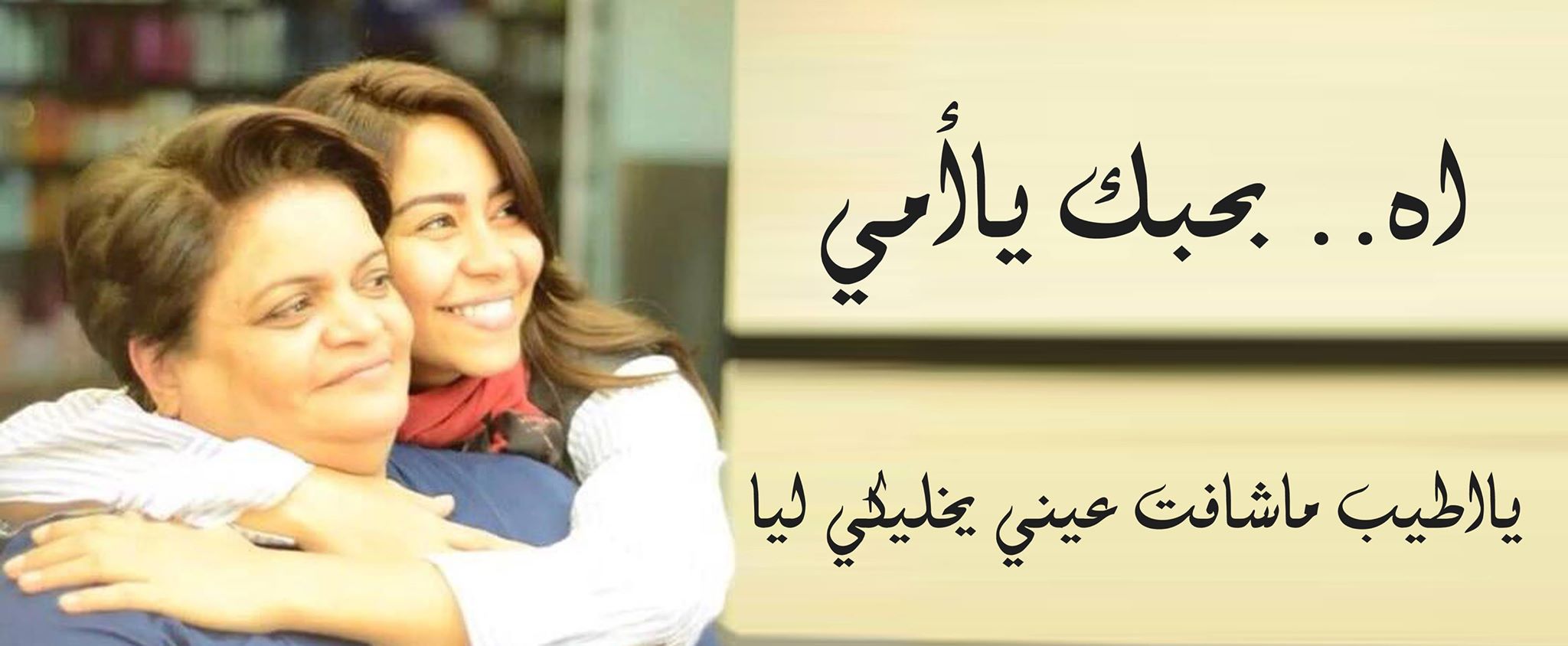 بالفيديو .. شيرين وابنتاها في مستشفى سرطان الاطفال .. مالقصة ؟ 1 شرين