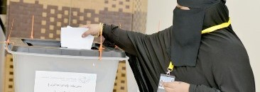 انتخابات السعودية