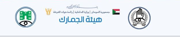 متضررون يطالبون بفك حجز تراكتور (1600) من سلطات الجمارك 10 Capture