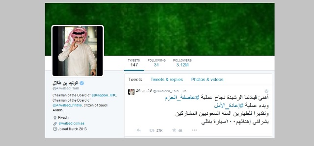 الوليد بن طلال يهدي طياري "عاصفة الحزم" 100 سيارة فارهة "بنتلي" 1 الوليد