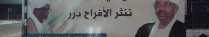 لوحة اعلانية..صورة للبشير مع بيت شعر للراحل مصطفى سيد احمد(نمشى فى كل المدائن ننثر الأفراح درر) ..تشعل صفحات التواصل الإجتماعي 10 مصطفى سيد احمد الطيور