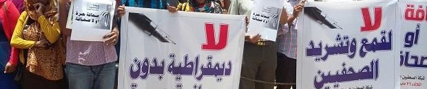 بيان شبكة الصحفيين السودانيين (S.J.Net) حول تعليق صدور (4) صحف لأجل غير مسمى وتكرار المصادرة لأخرى 10 مظاهرة