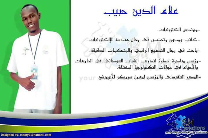 في حادثة أبكت أهالي أمبدة الشاب الخلوق علاء الدين يلقي حتفه تحت إطارات بص الوالي 3 11257613_1211699575551271_1095390203_n