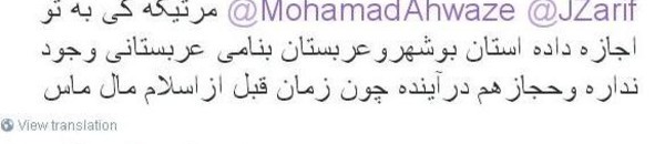 مغرد حوثي أراد انتقاد عاصفة الحزم فكشف تورط إيران 11 4853a209 5a01 4c9f abc8 a23236239c6c 16x9 600x338