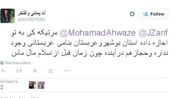 مغرد حوثي أراد انتقاد عاصفة الحزم فكشف تورط إيران 1 4853a209 5a01 4c9f abc8