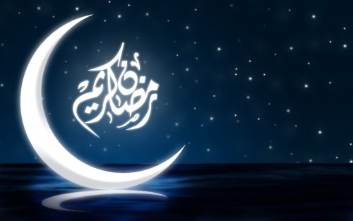 رمضان