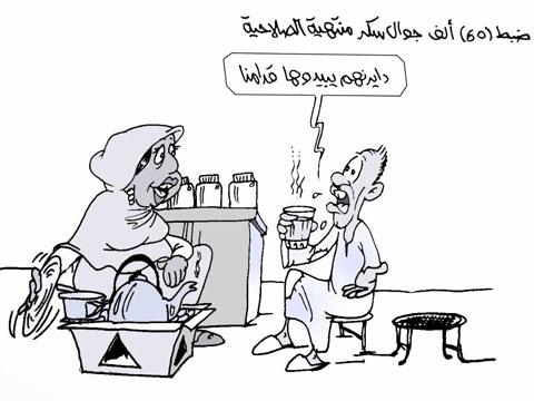 suker hasimi 310363962