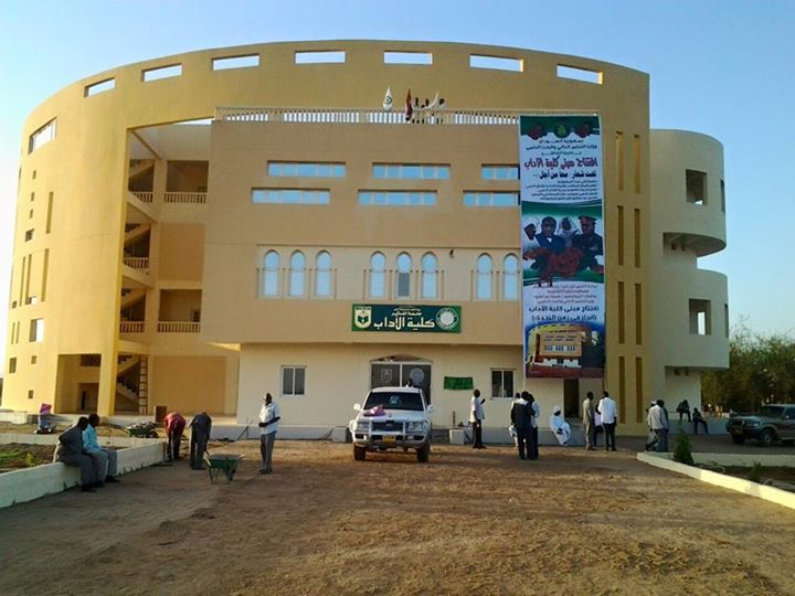 جامعة الفاشر