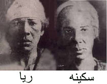 "ريا وسكينة" أكبر قصة خداع تعرض لها الشعب المصري 1 ريا و سكينة