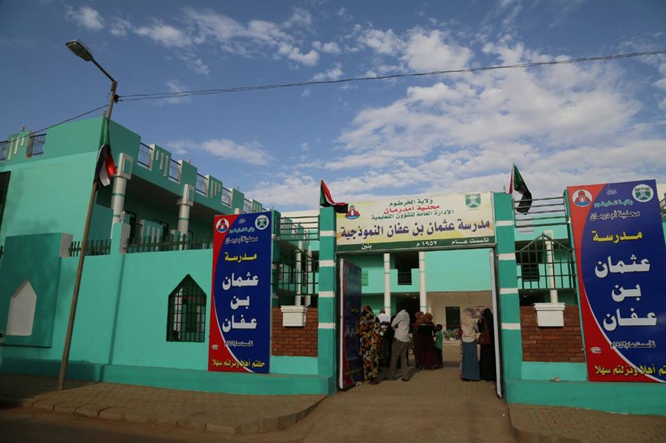 اعتراضات على بيع مدرسة ثانوية بالخرطوم وتحويلها لصالة أفراح 1 مدارس4