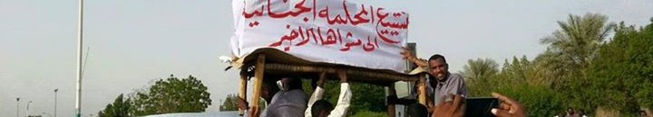 تشيع المحكمة الجنائية