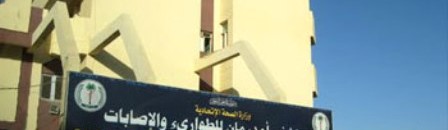 حوادث مستشفى امدرمان