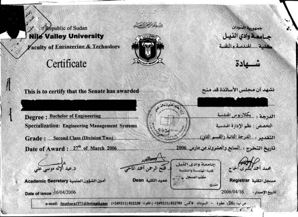 الرقم الهندسي الكنز الضائع الذي يبحث عنه الخريجون النيلين