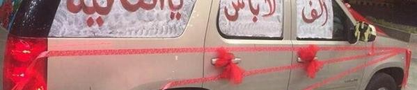 عربية