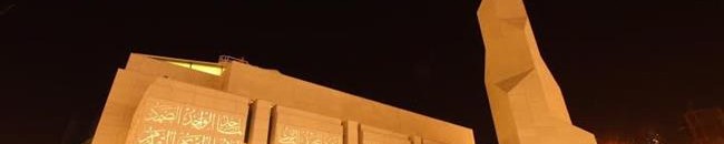 هنادي الصديق : مئذنة الموت 10 مسجد