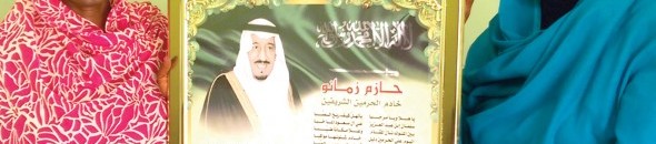 ميقات ابراهيم