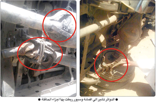 الحافلة التي تسببت في كارثة أمبدة يتم تربيطها بحبال وأقمشة 1 02862015