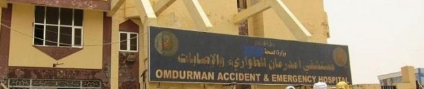 محاولة اغتصاب طبيبة بمستشفى امدرمان بواسطة مرافق مريض... و إضراب شامل للأطباء 10 170299