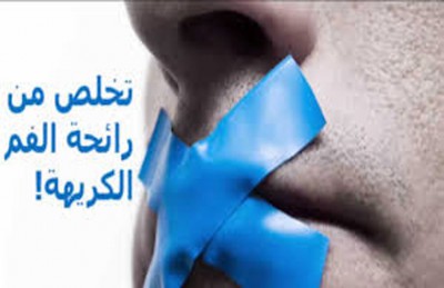 اقضِ على رائحة الفم الكريهة خلال رمضان بهذه الطرق 1 762