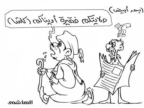 hashimi abiad 525858699