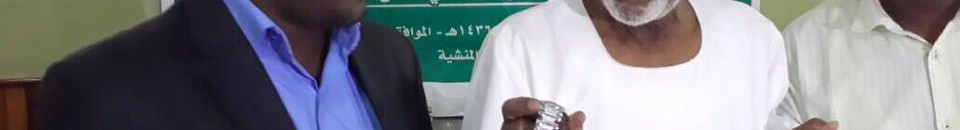 الترابي النيل