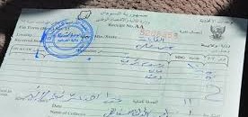 أورنيك 15 الالكتروني... تعمّد الفشل 10 او15