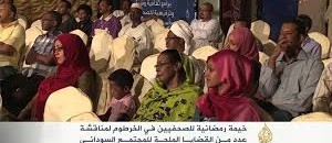 خيمة الصحفيين