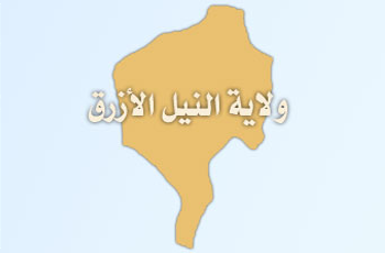 ولاية النيل الازرق