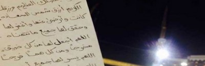 معجب يعتمر ويدعو لشمس الكويتية أمام الكعبة 10 347 400x259