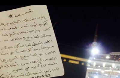 معجب يعتمر ويدعو لشمس الكويتية أمام الكعبة 1 347