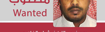السعودية: مليون ريال لمن يدلي بمعلومات عن المطلوب ” يوسف الغامدي “ 10 432744