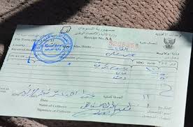 أورنيك 15 الالكتروني... تعمّد الفشل 1 او15