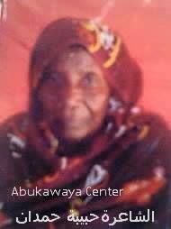 وفاة الشاعرة السودانية (حبيبة حمدان) شاعرة اغنية : كباشي كان برضى؟! 1 حبيبة حمدان