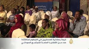 خيمة الصحفيين