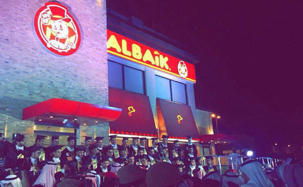 دخول مطعم البيك