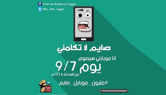 صايم لا تكلمني