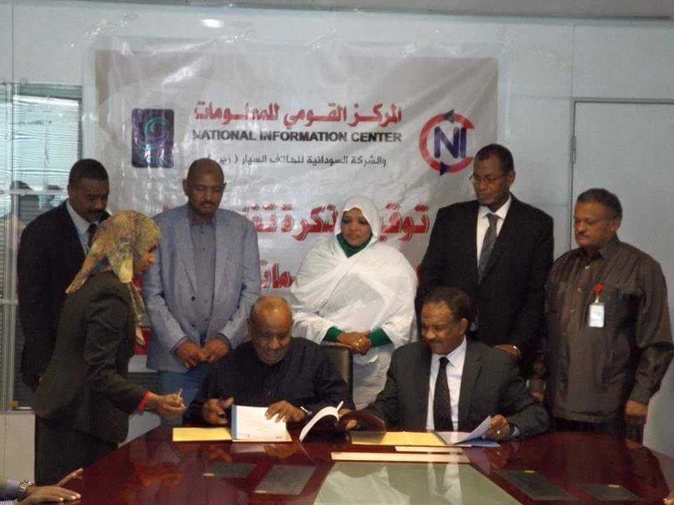 المركز القومي للمعلومات وشركة زين للإتصالات يوقعان على مذكرة تفاهم للتعاون فى الخدمات الإلكترونية 1 مركز1