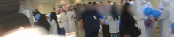 إحتفال مختلط