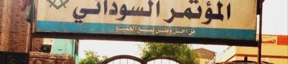 المؤتمر السوداني