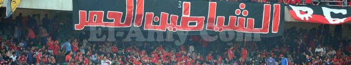 جنون الأهلي المصري