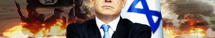 لا تطبيع مع العدو 10 داعش اسرائيل