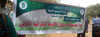 شبكة الشروق