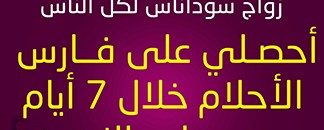 عبد المنعم مختار : الحب «كوم» والزواج «دوت كوم» 10 sssaaa