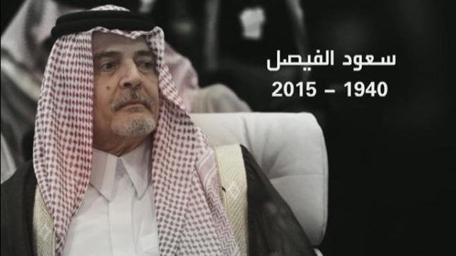 سعود الفيصل