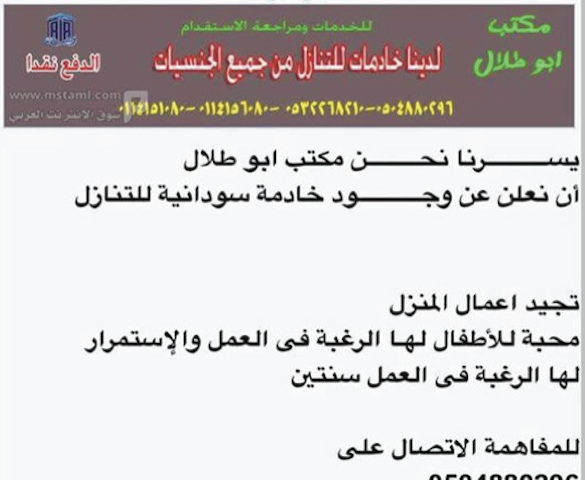 مأساة السودانيات المغتربات.. ويستمر الجدل! 1 مغتربين