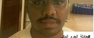 الحاج السوداني النابغة