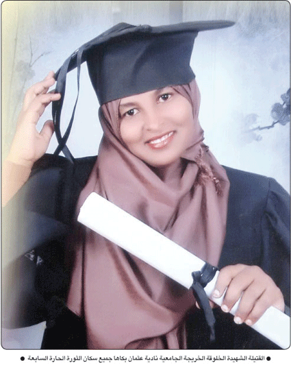 القبض على الشاب المتهم بذبح الفتاة الجامعية بأم درمان 1 0992015