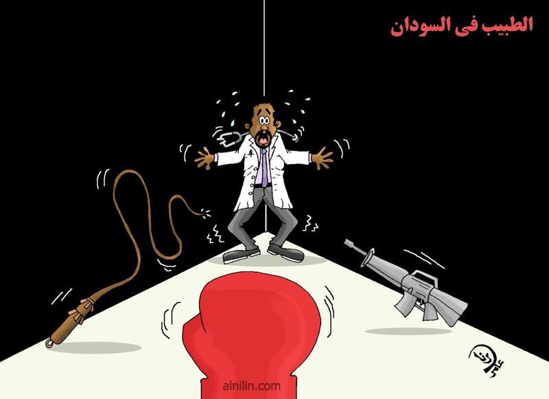 الطبيب في السودان - رسم د.رنا عامر